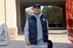 20日下午山东泰山队启程前往武汉，准备与武汉三镇队的中超收官战